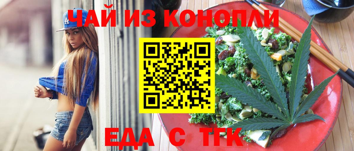 Canna-Cookies марихуана  Вход с VPN  Саяногорск 