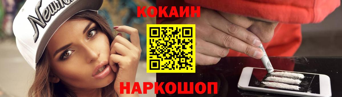 COCAIN VHQ  Вход с VPN  Саяногорск 
