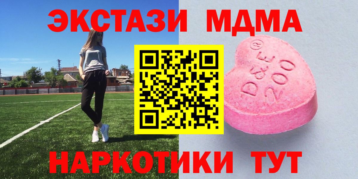 Ecstasy mix  Вход с VPN  Экстази 280мг  Ecstasy  Саяногорск 