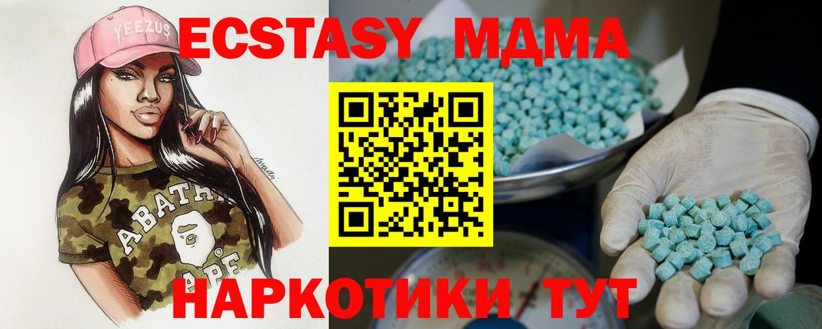 Экстази 300 mg Саяногорск