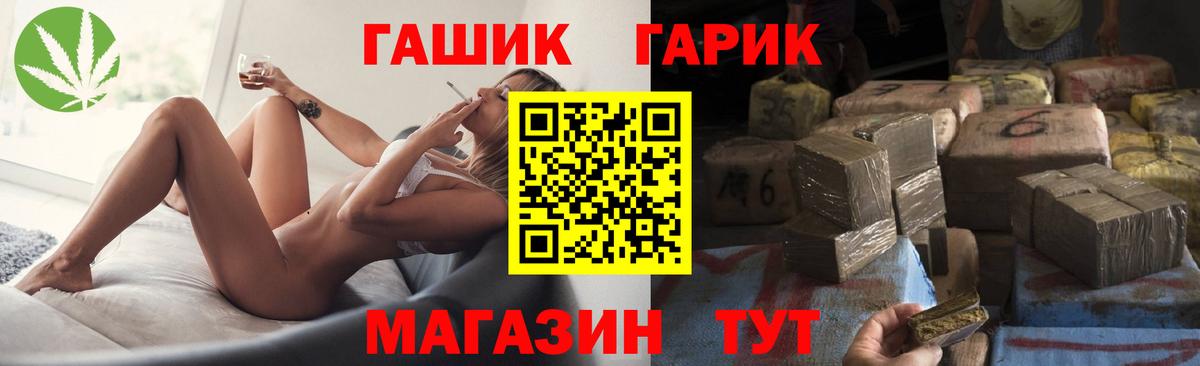 Саяногорск  Гашиш гарик  ГАШИШ убойный  Вход с VPN 