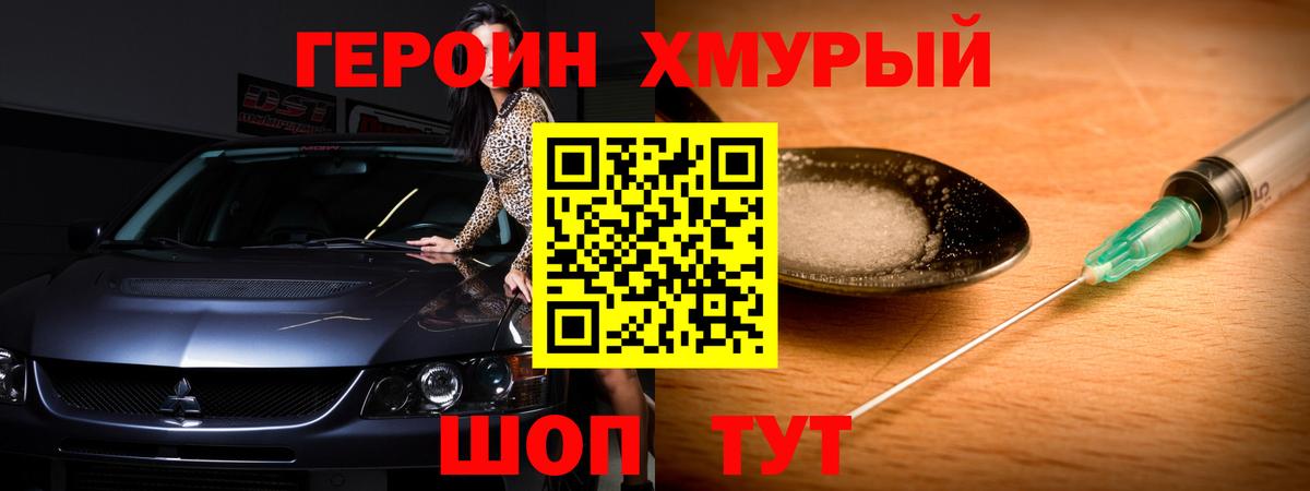Героин Афган  Вход с VPN  Саяногорск 