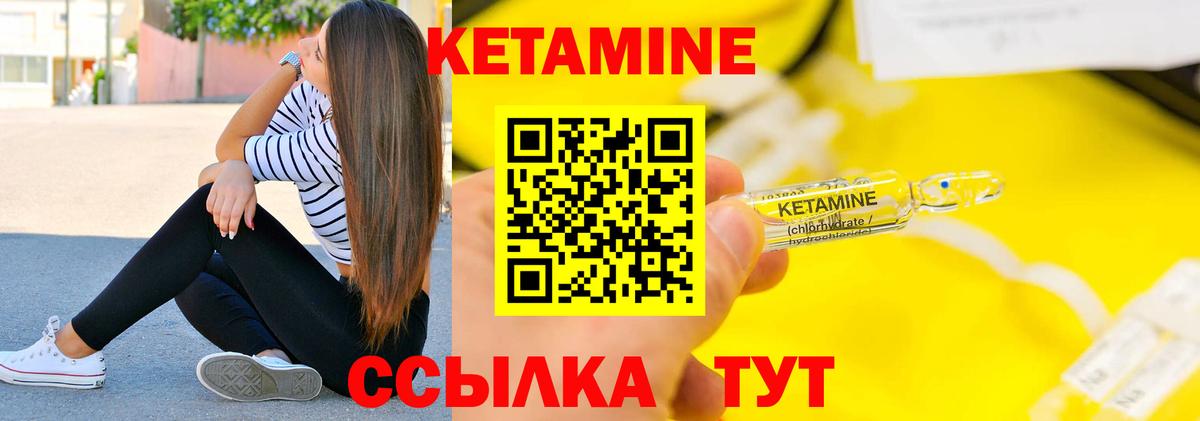Саяногорск  КЕТАМИН VHQ  Вход с VPN 