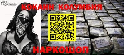 кокаин VHQ Северобайкальск