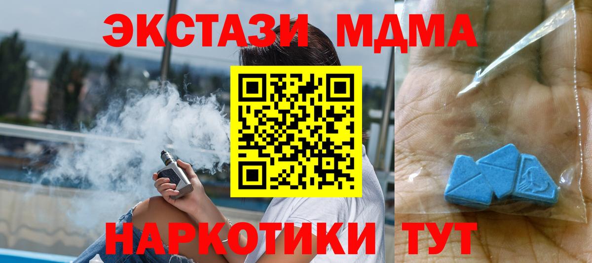 МДМА crystal  MDMA  Саяногорск  МДМА VHQ  Вход с VPN 