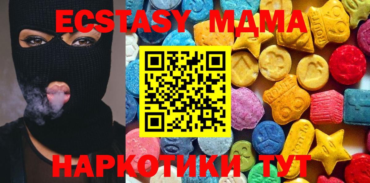 MDMA молли Саяногорск