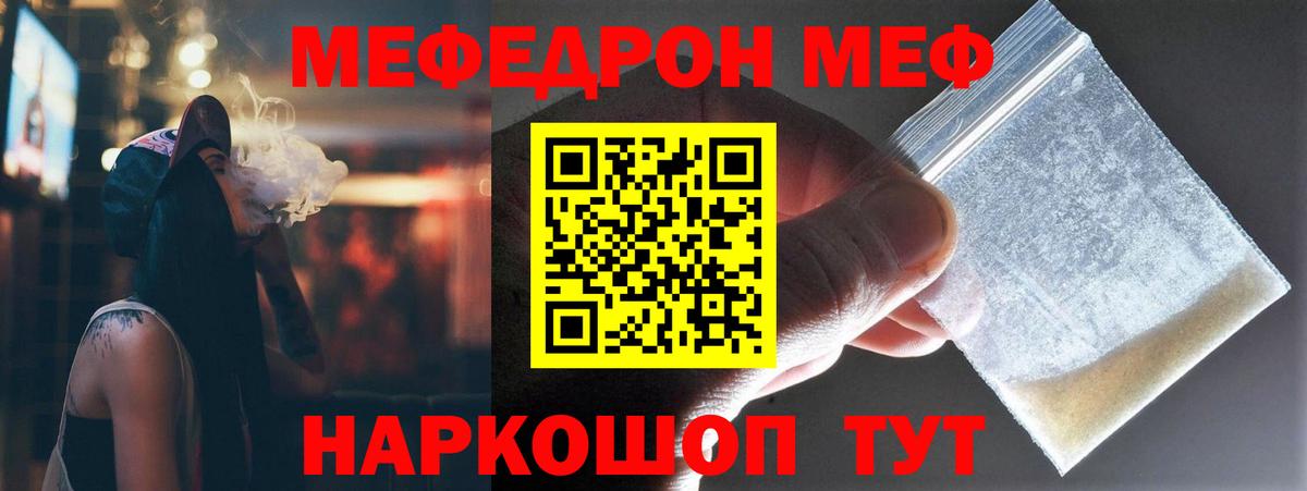 МЕФ кристаллы Саяногорск