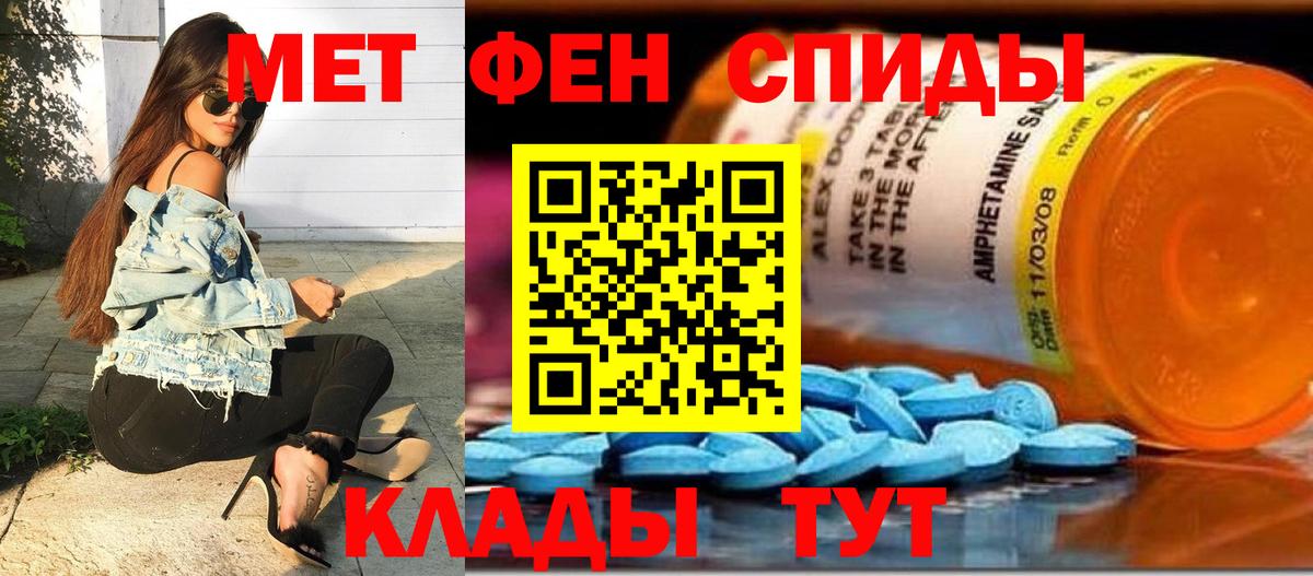 МЕТАМФЕТАМИН пудра  МЕТАМФЕТАМИН пудра  МЕТАМФЕТАМИН  Вход с VPN  Саяногорск 