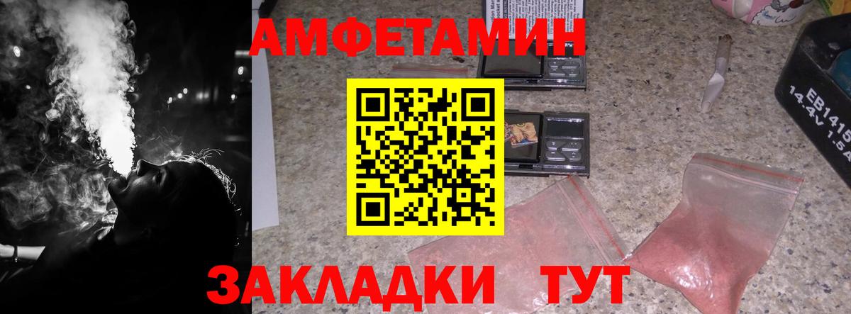 Метамфетамин кристалл Саяногорск