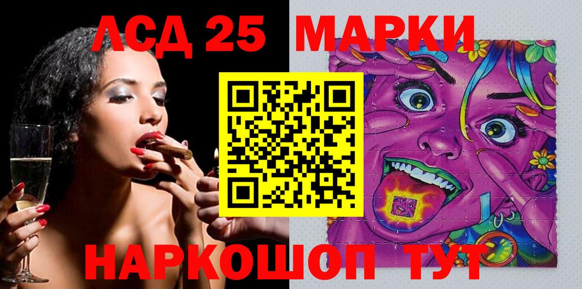 Наркотические марки 1,5мг Саяногорск