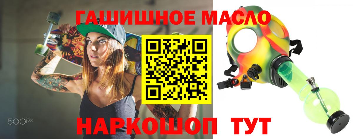 ТГК вейп  Дистиллят ТГК гашишное масло  Саяногорск  Вход с VPN 