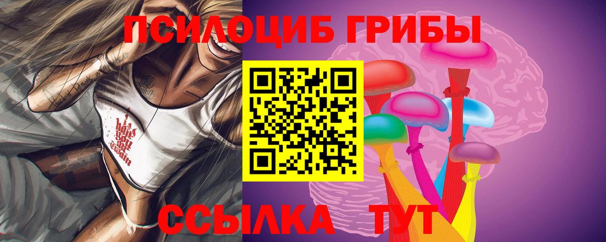 Галлюциногенные грибы мицелий Саяногорск